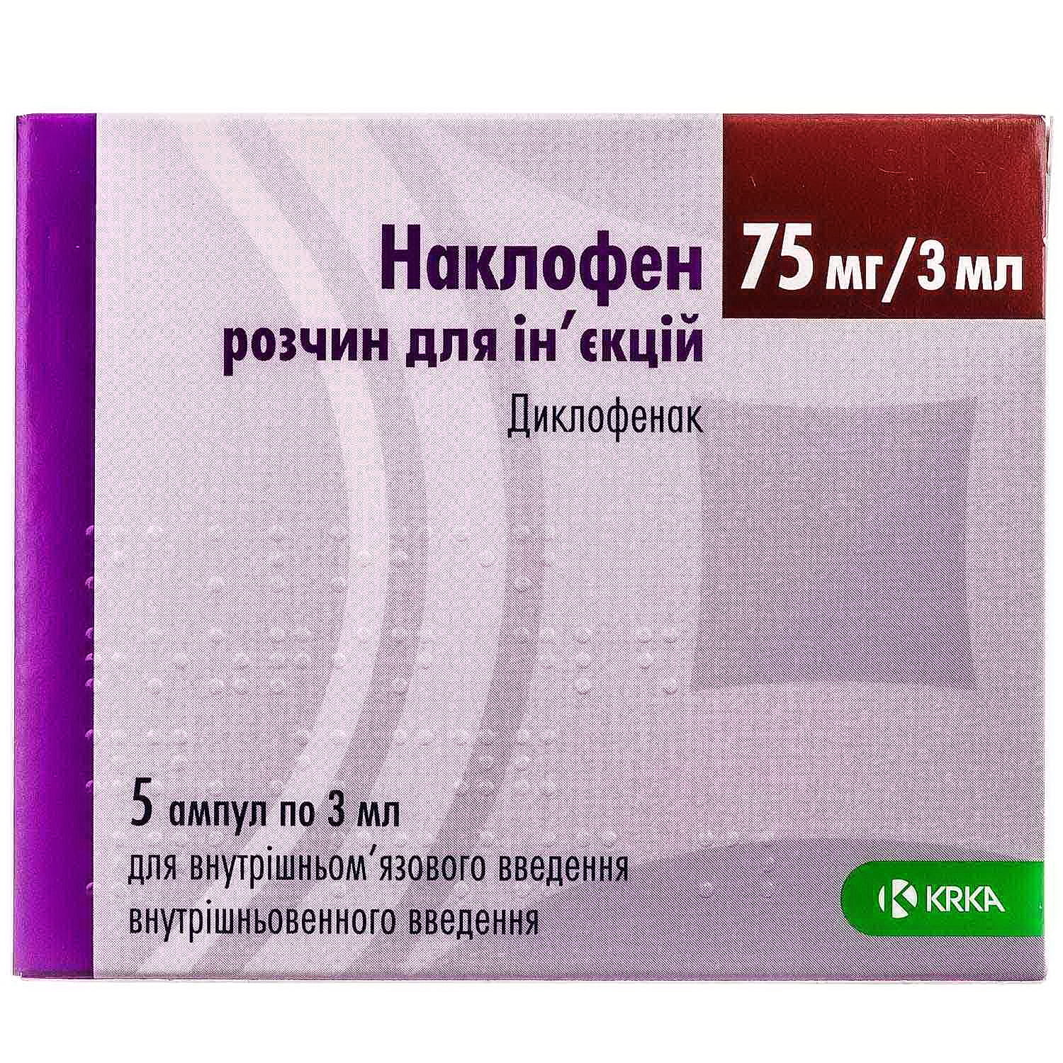 Наклофен розчин для ін'єкцій 75 мг/3 мл в ампулах по 3 мл 5 шт